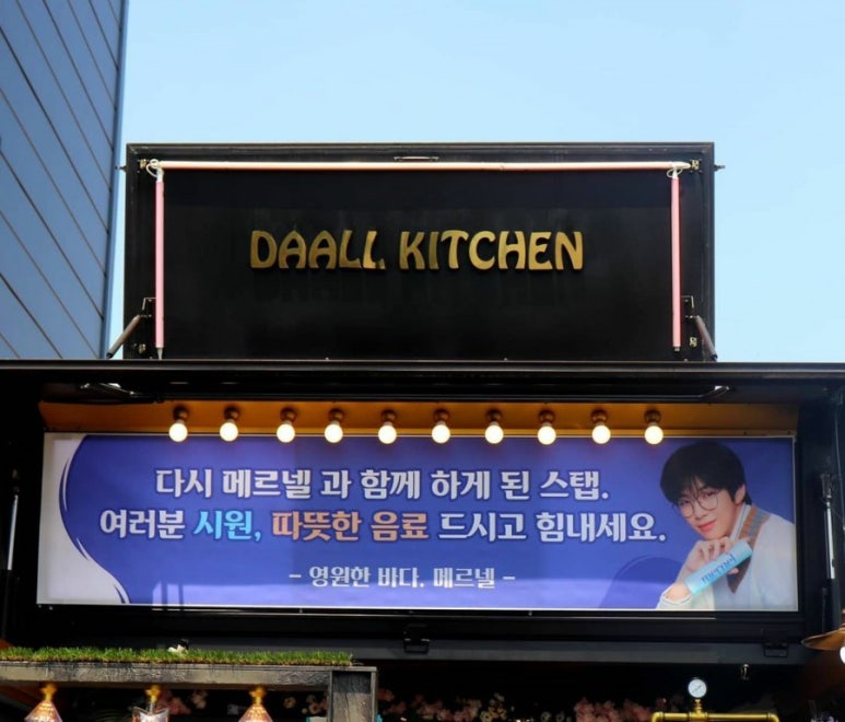 다올키친 이미지