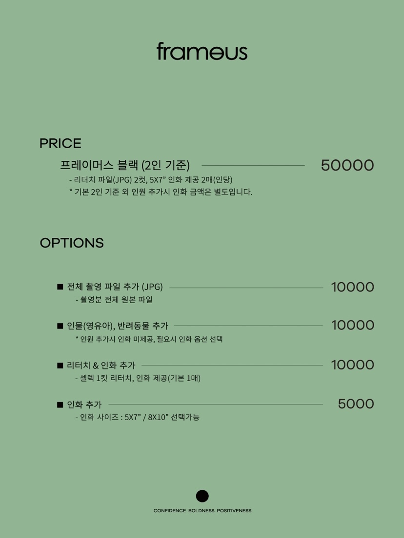 프레이머스 이미지