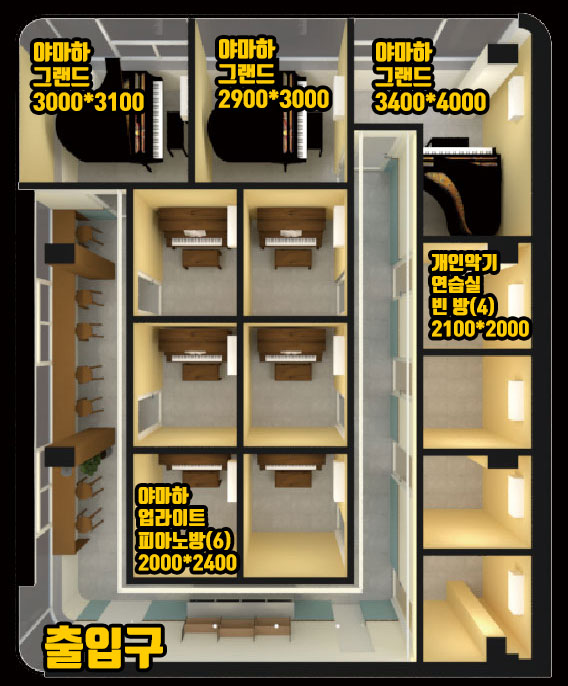 칸타빌레음악연습실 이미지