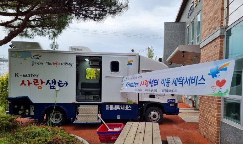 샘터세탁 이미지