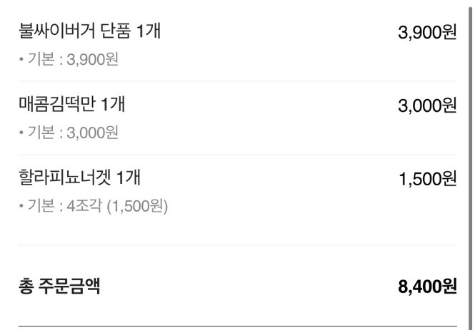 맘스터치학동방림점 이미지