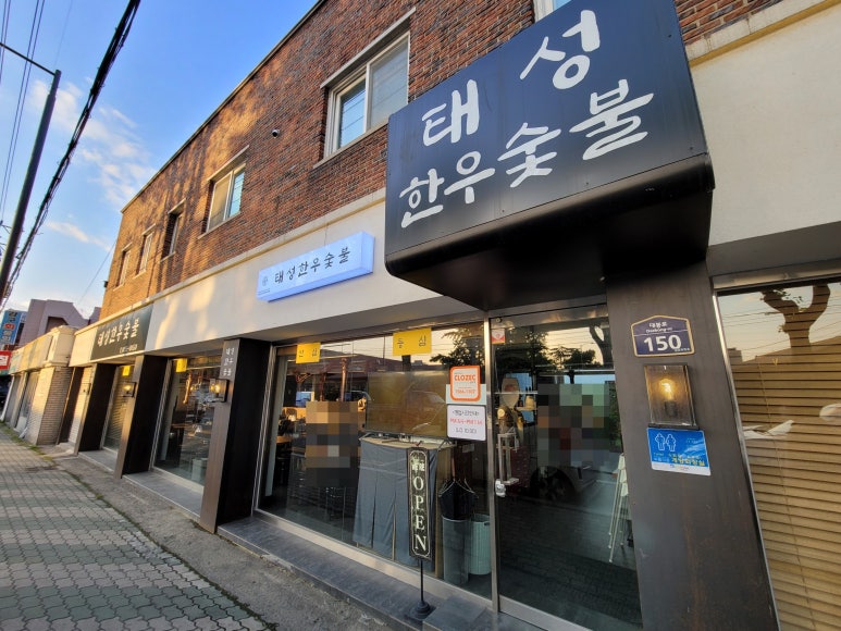 태성갈비 이미지