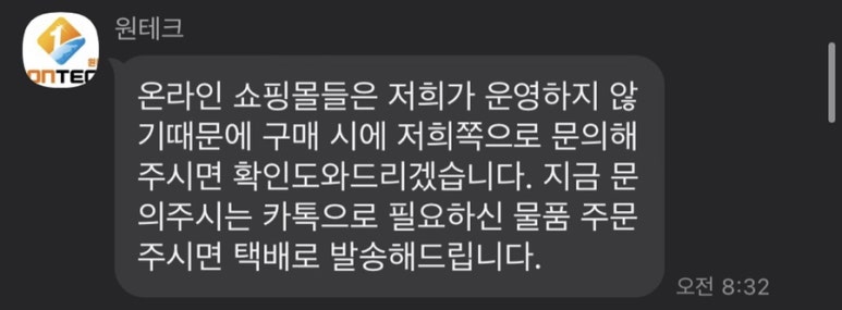 원테크 이미지