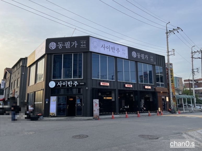 사이반주 이미지