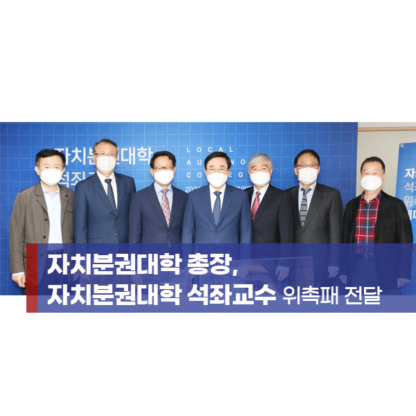 사단법인 자치분권아카데미 이미지