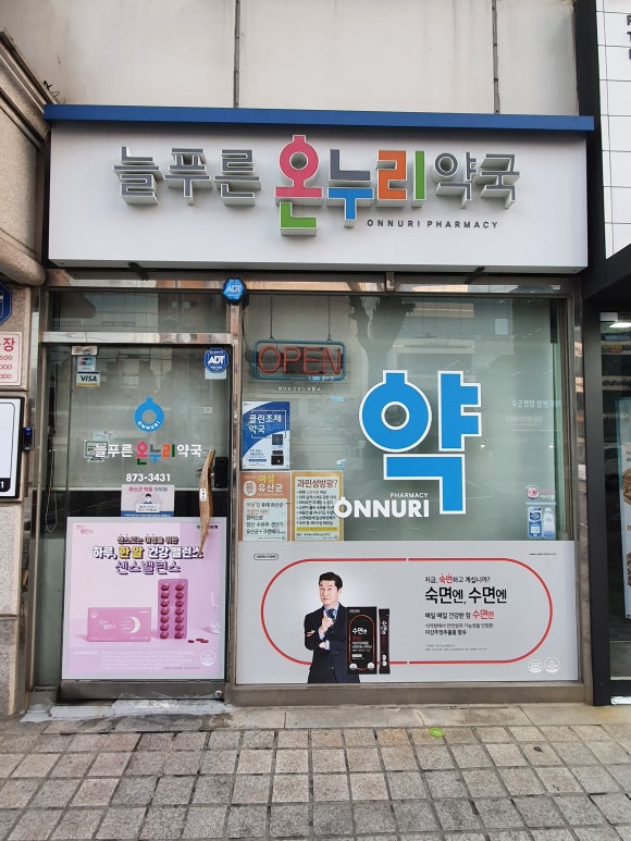 늘푸른애드 이미지