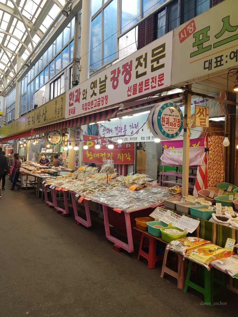토속골.한과와과자 이미지