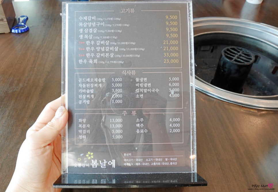 성서봄날에숯불갈비 이미지