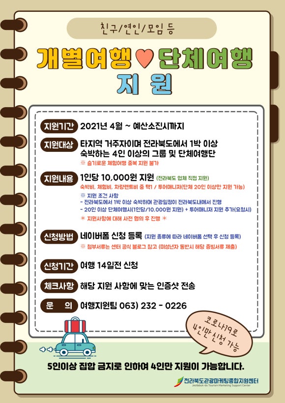 전라북도여행센터 이미지