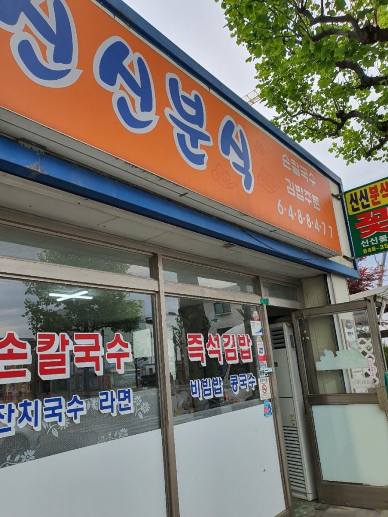 신신가구 이미지