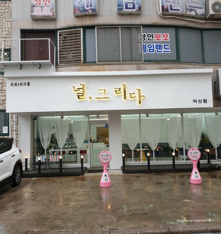 널그리다 이미지