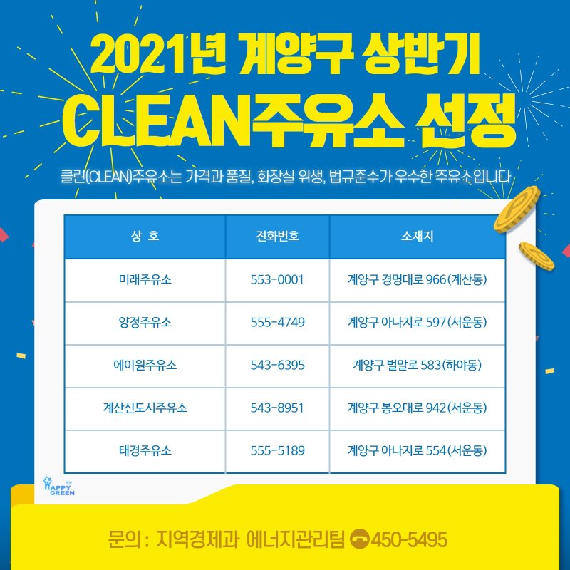 에이원주유소 이미지