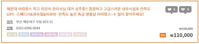 동명장여관 이미지