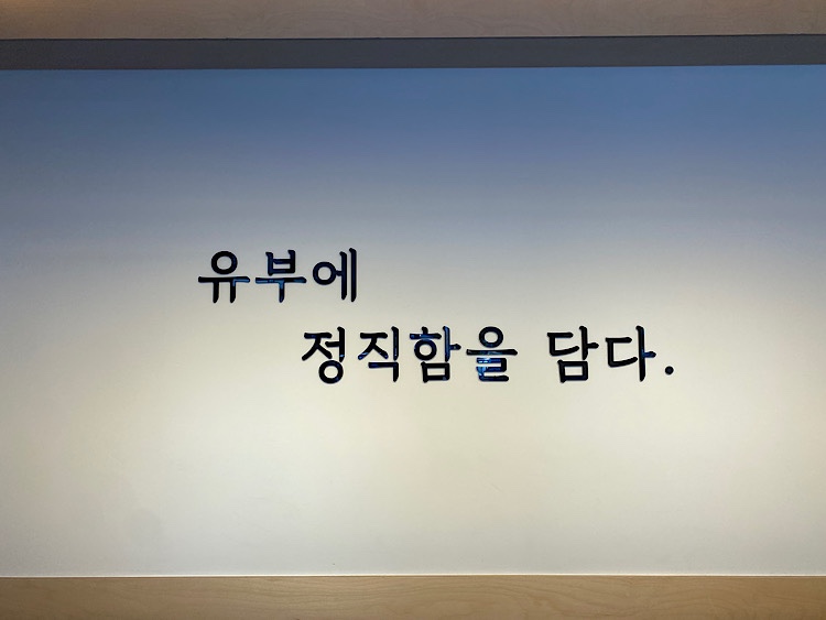 정직유부자은점 이미지