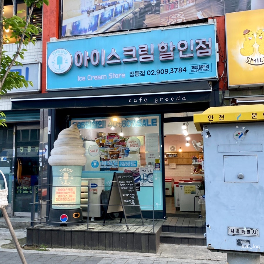 더달달정릉 이미지