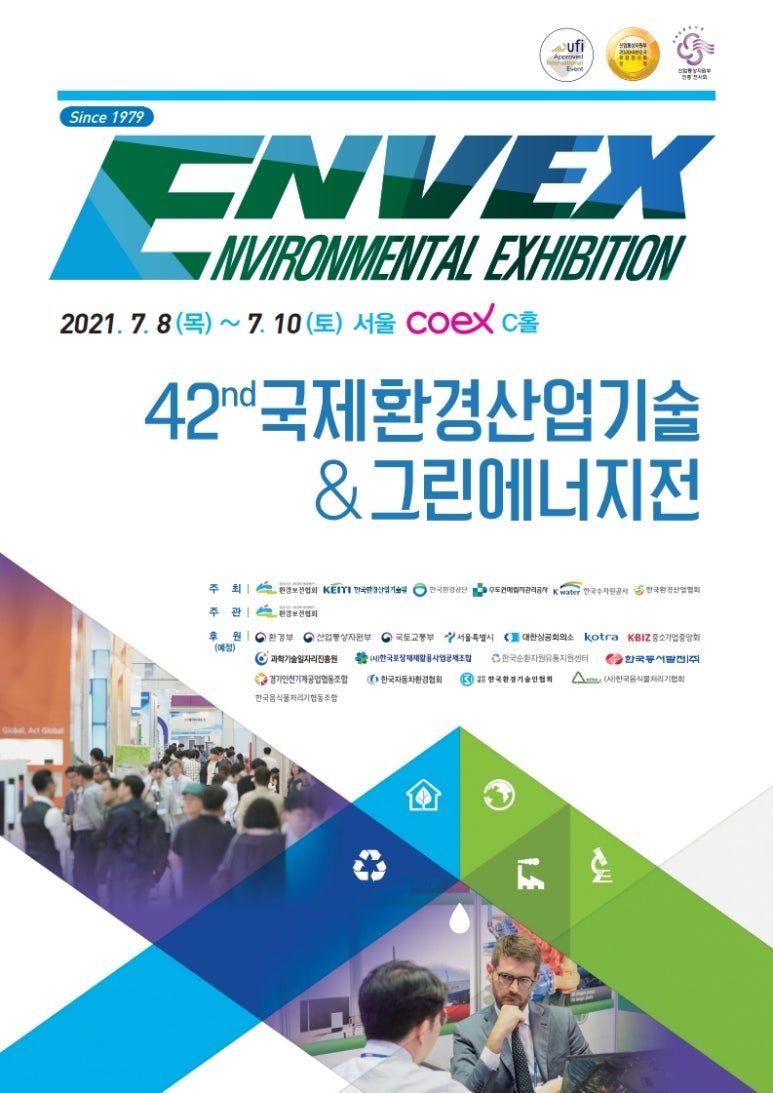 (주)서울산업기술 이미지