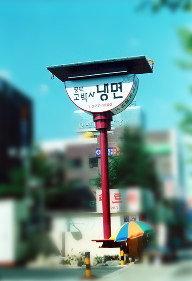 특수광고기획 이미지