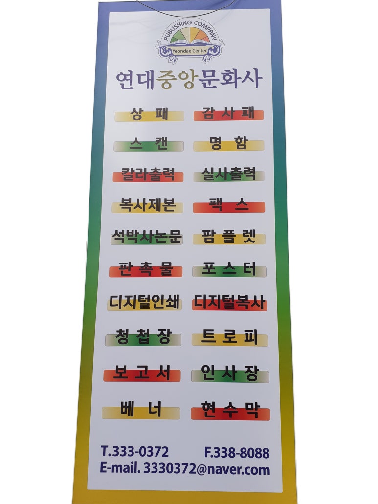 연대중앙문화사 이미지
