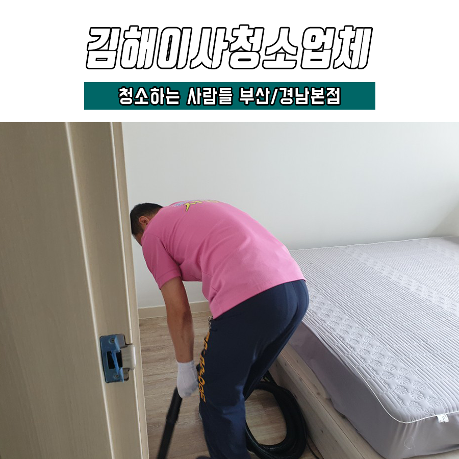 청소하는사람들 이미지