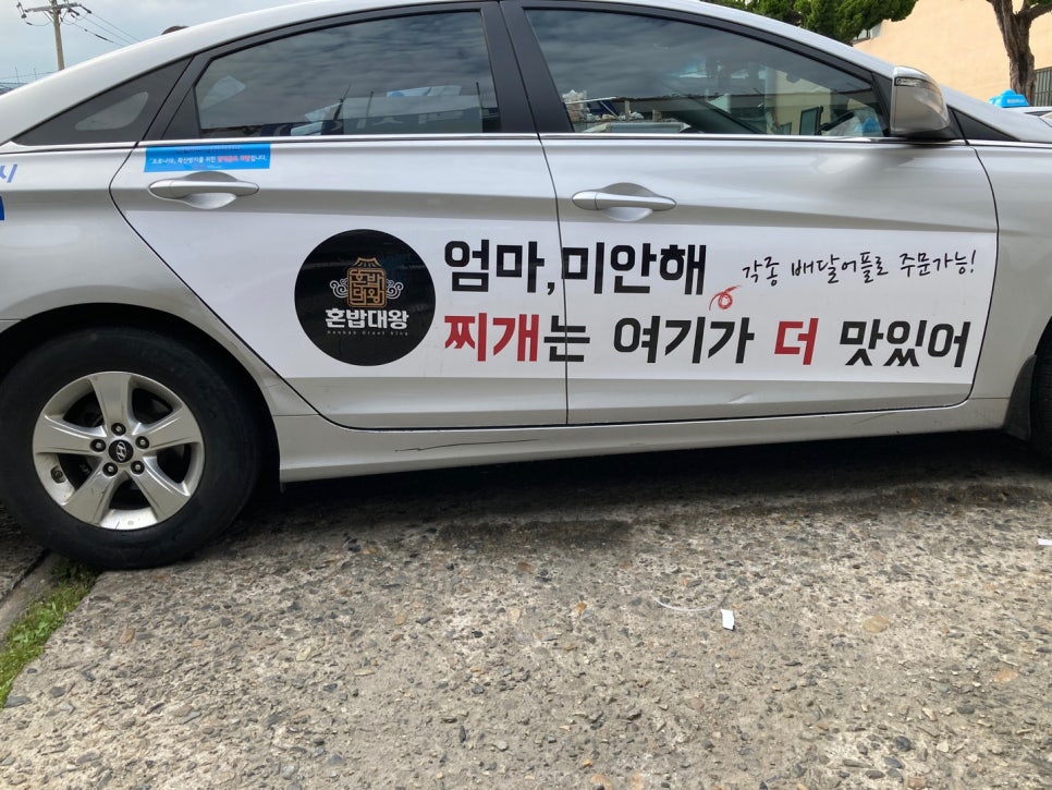 대왕택시 이미지