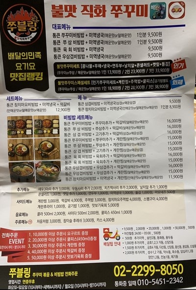 쭈블링 이미지