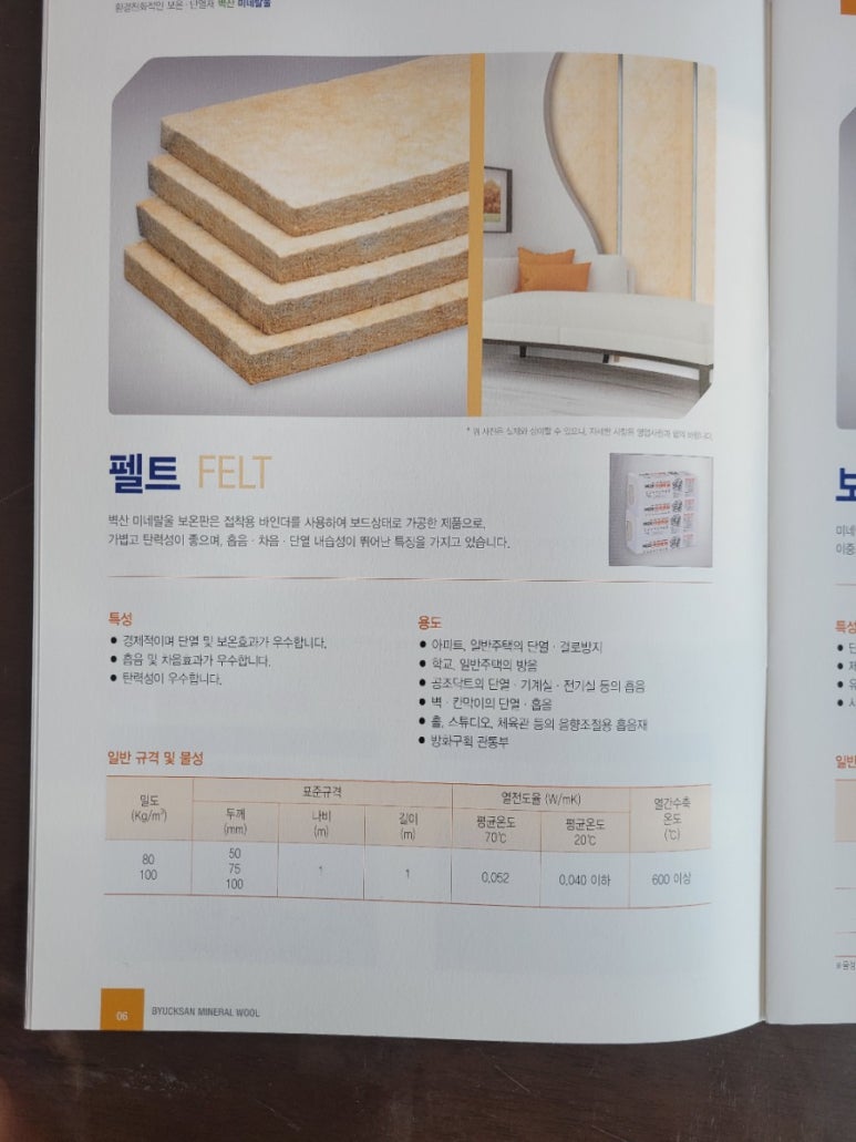 Knauf Insulation MCH ROLL (MCH R) - Glass mineral wool mats for insulation  in industrial applications.