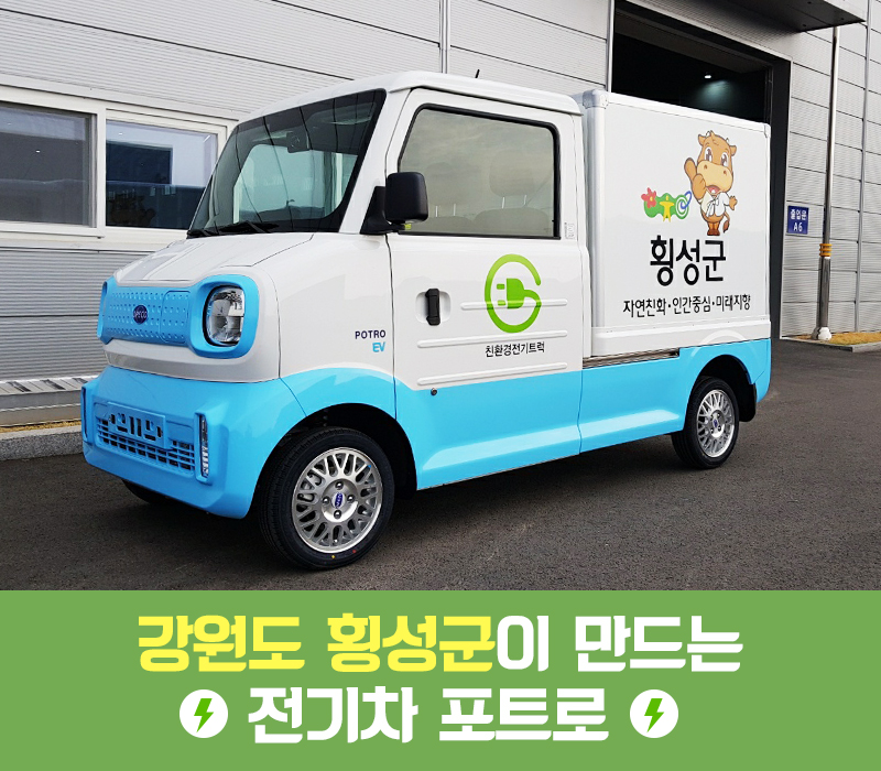 횡성전기 이미지