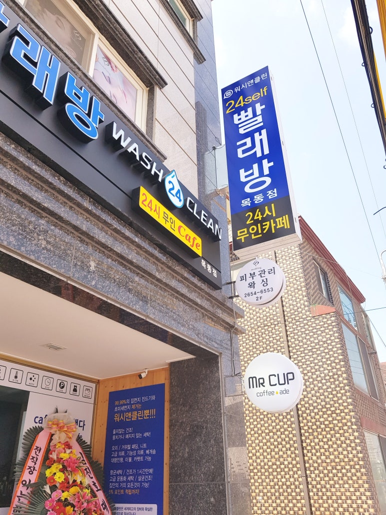 워시앤클린 이미지