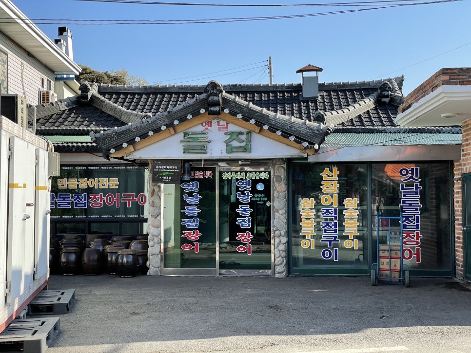 옛날돌집 이미지