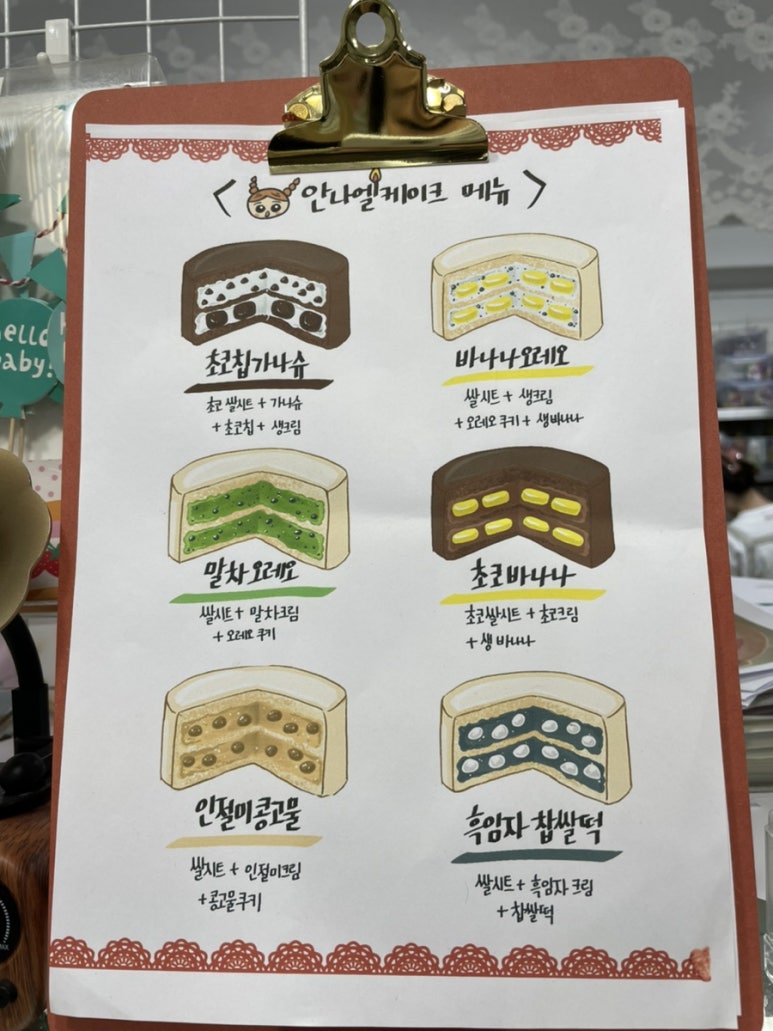 안나엘케이크 이미지