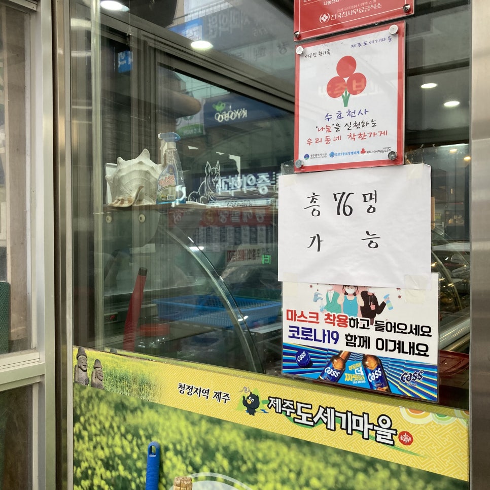 도세기마을 이미지