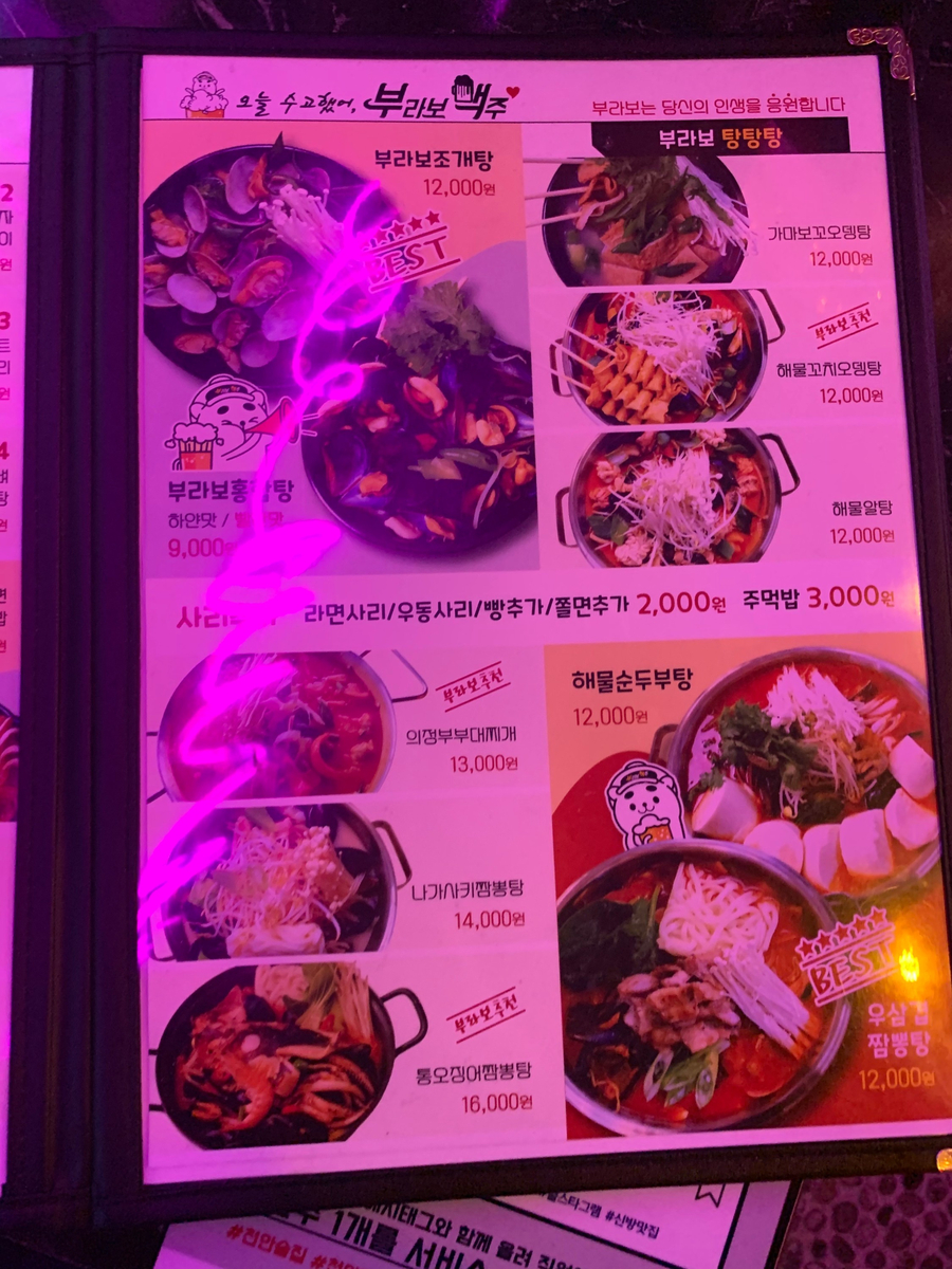 부라보맥주 이미지