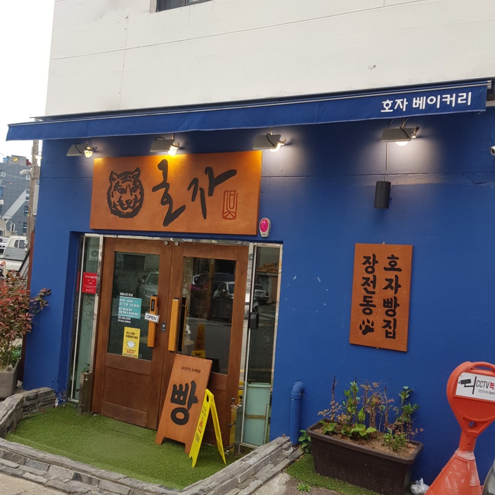 호자베이커리 이미지