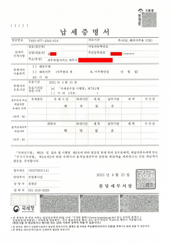 세무법인이산 이미지