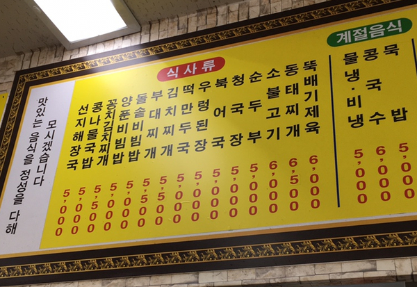 25시해장국 이미지