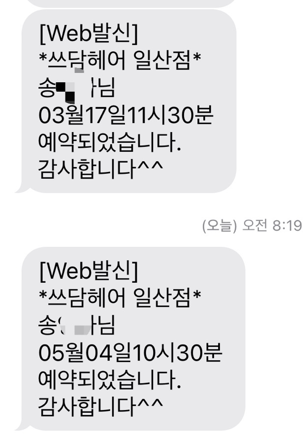 수..스타일을담다 이미지