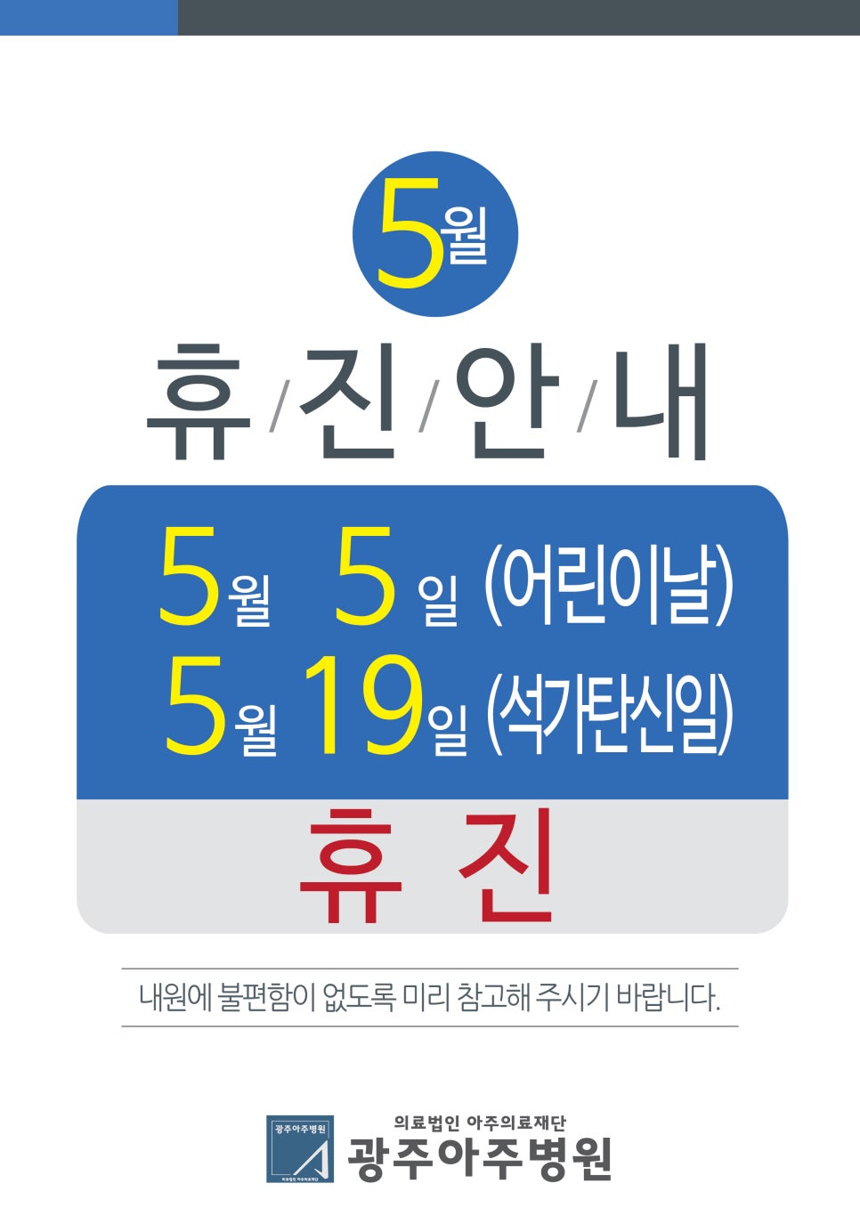 의료법인아주의료재단 이미지