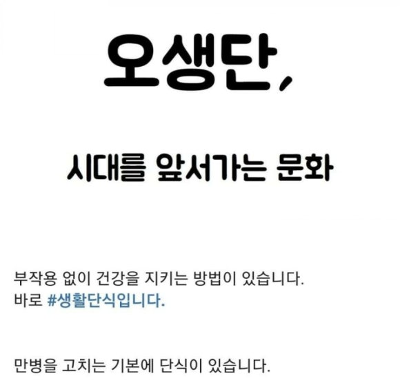 오혜숙생활단식채비지사 이미지
