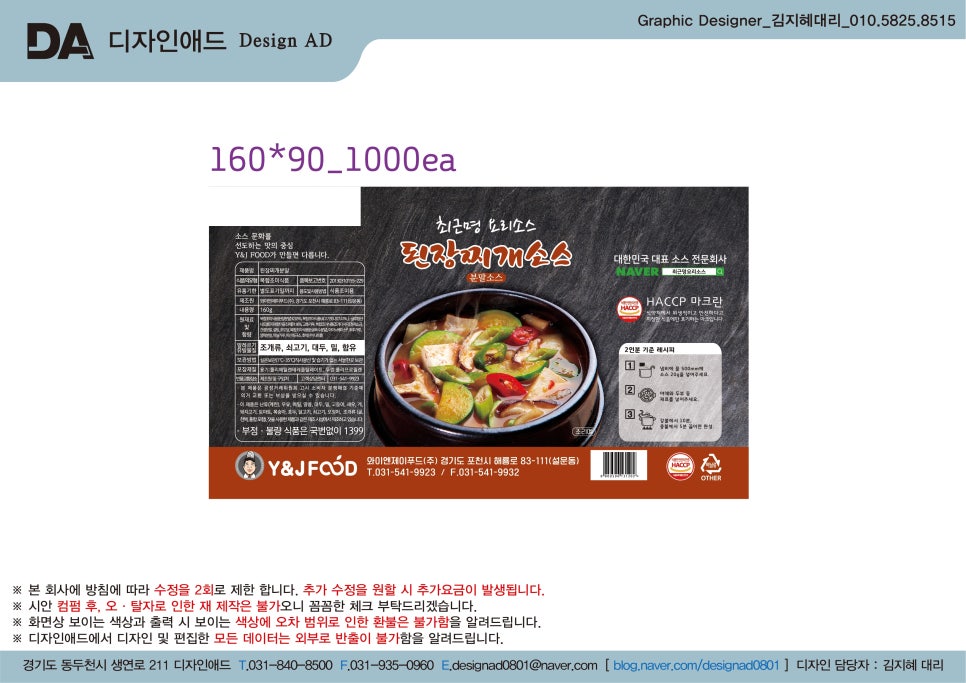 와이앤제이 푸드 이미지