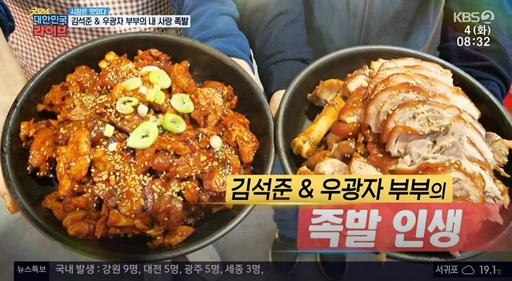 시장족발 이미지