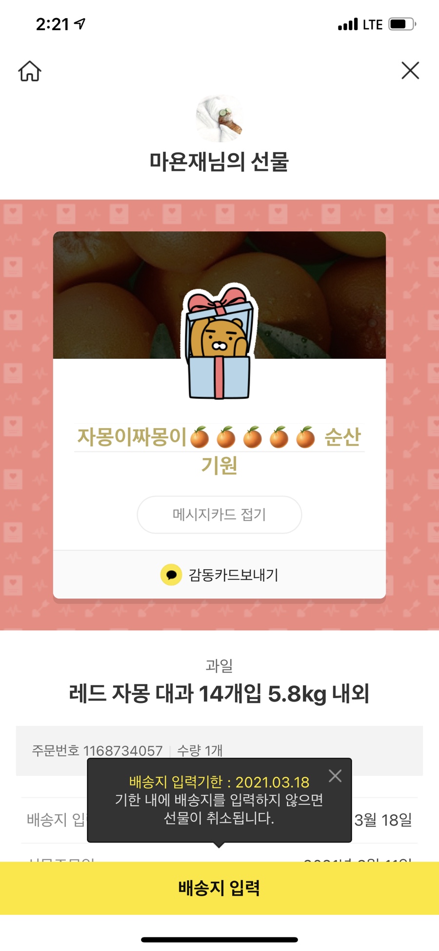 킴스키친 이미지