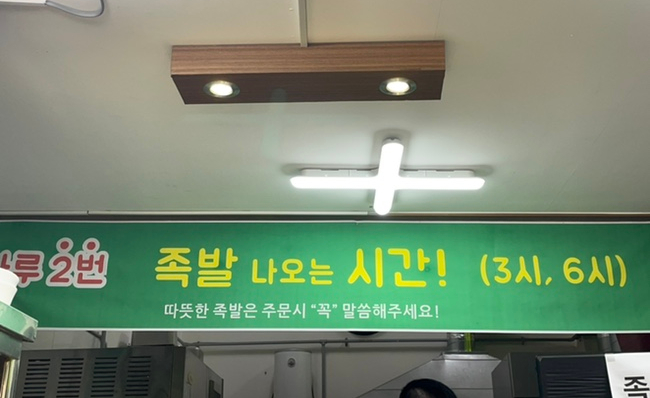 장충동참족발보쌈 이미지