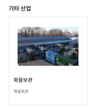 (주)한일화학공사 이미지