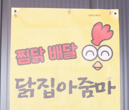 화성닭집 이미지