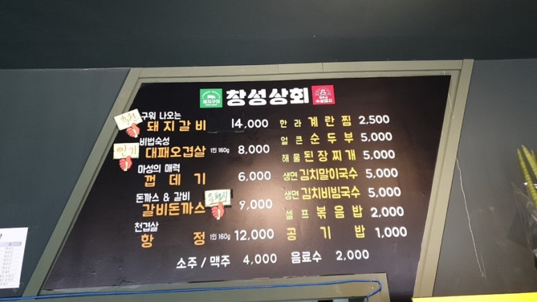 창성상회 이미지