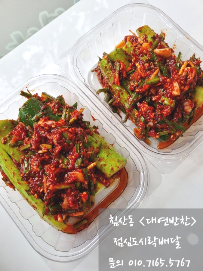대연반찬 이미지