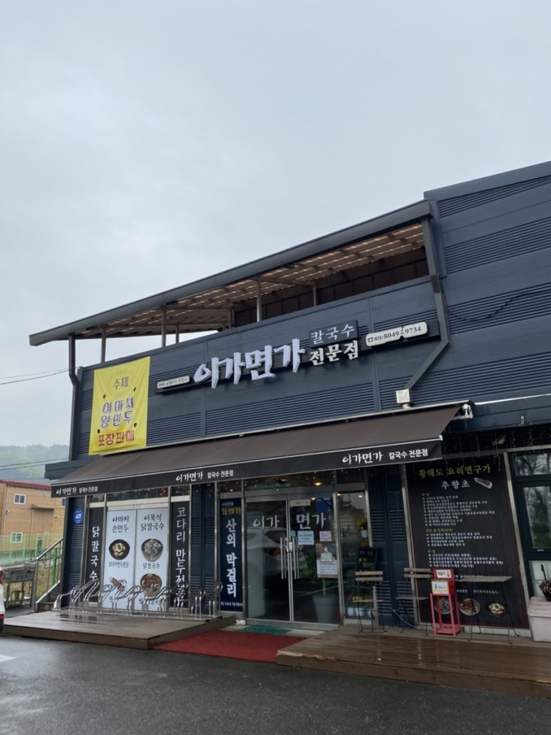 이가면가 이미지