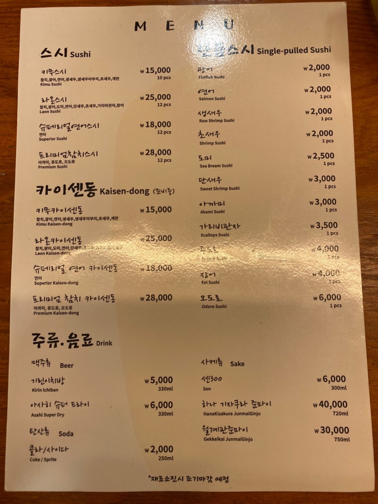 키무스시 이미지