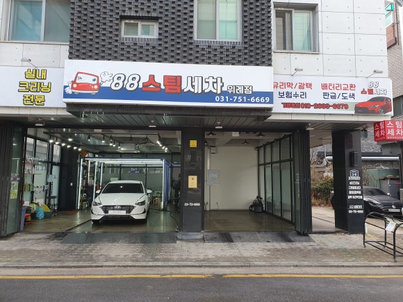 ８８자동차공업사 이미지