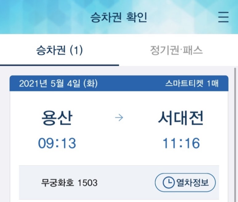 공차제주 이미지